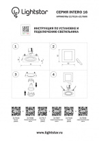 Встраиваемый светильник Lightstar 217606 Встраиваемый светильник Lightstar 217606 в интернет магазине Гет Лайт