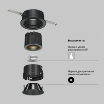 Встраиваемый светильник Maytoni Technical DL057-7W3K-B Купить с доставкой по Москве и России Встраиваемый светильник Maytoni Technical DL057-7W3K-B