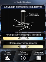 Купить с доставкой по Москве и России Подвесная люстра Natali Kovaltseva INNOVATION STYLE 83103