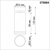 Спот Novotech 370884 Купить Спот Novotech 370884