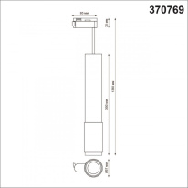 Цена на Светильник на шине Novotech 370769