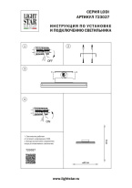 Купить Накладной светильник Lightstar 723027