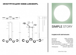 Цена на Подвесной светильник Simple Story 1082-LED20PL