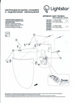 Бра Lightstar 601610 Купить с доставкой по Москве и России Бра Lightstar 601610