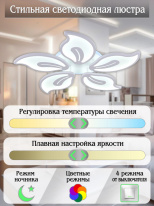 Цена на Накладная люстра Natali Kovaltseva LED LAMPS 81153