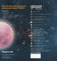 Купить с доставкой по Москве и России Ночник детский Gauss NN004