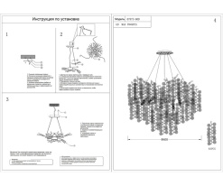 Купить Подвесная люстра Kink Light 07873-60D,16