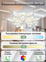 Цена на Накладная люстра Natali Kovaltseva LED LAMPS 81156