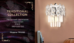 Бра Ambrella Light TR5282 Купить с доставкой по Москве и России Бра Ambrella Light TR5282