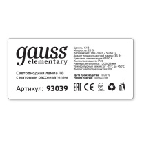 Цена на Светодиодная лампа Gauss 93039
