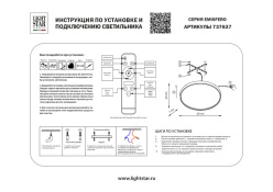 Бра Lightstar 737637 Купить Бра Lightstar 737637