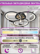 Цена на Накладная люстра Natali Kovaltseva LED LAMPS 81362