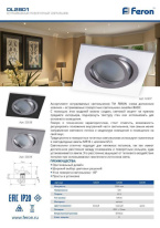 Купить Feron 32639