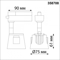 Светильник на шине Novotech 358708 Купить с доставкой по Москве и России Светильник на шине Novotech 358708
