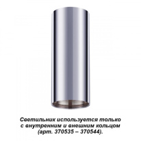 Фото Накладной светильник Novotech 370534