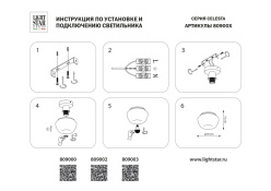 Цена на Накладной светильник Lightstar 809002