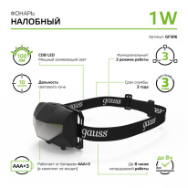 Фото Фонарь Gauss GF306