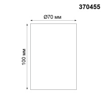 Цена на Накладной светильник Novotech 370455