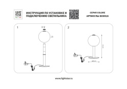 Настольная лампа Lightstar 805916 Купить с доставкой по Москве и России Настольная лампа Lightstar 805916