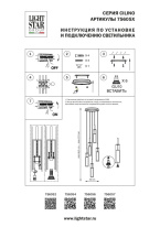 Каскадная люстра Lightstar 756052 Цена на Каскадная люстра Lightstar 756052
