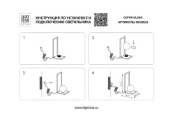 Настольная лампа Lightstar 803910 Купить Настольная лампа Lightstar 803910