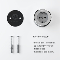 Купить Розетка Werkel W5871054