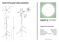 Купить Подвесной светильник Simple Story 1158-LED30PL