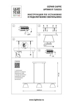 Купить с доставкой по Москве и России Lightstar 719233