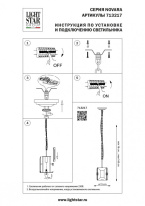Подвесная люстра Lightstar 713217 Купить Подвесная люстра Lightstar 713217