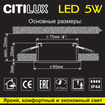 Влагозащищенный светильник Citilux CLD008011 Купить Влагозащищенный светильник Citilux CLD008011