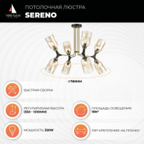 Люстра на штанге Vele Luce VL2194L08 в интернет магазине Гет Лайт