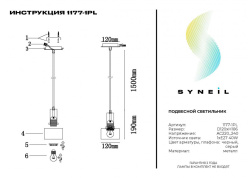 Купить Подвесной светильник Simple Story 1177-1PL