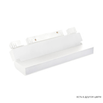 Фото Светильник на шине Crystal Lux CLT 0.33 002 12W WH M4000K