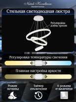 Купить с доставкой по Москве и России Подвесная люстра Natali Kovaltseva LED LAMPS 81277