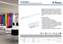 Купить Feron 32942