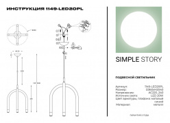 Подвесной светильник Simple Story 1149-LED20PL Купить Подвесной светильник Simple Story 1149-LED20PL