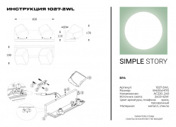 Бра Simple Story 1027-2WL Купить Бра Simple Story 1027-2WL