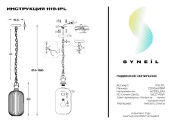 Подвесной светильник Simple Story 1119-1PL Купить Подвесной светильник Simple Story 1119-1PL