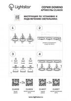 Цена на Рамка Lightstar 214637