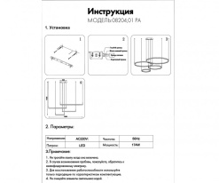 Подвесная люстра Kink Light 08204,01PA(4000K) Купить Подвесная люстра Kink Light 08204,01PA(4000K)