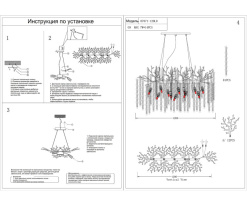 Купить Подвесная люстра Kink Light 07871-120LD,33