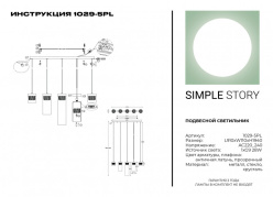 Купить Подвесной светильник Simple Story 1029-5PL