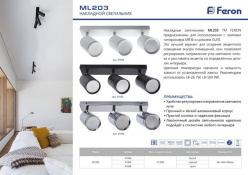 Купить Спот Feron 41066