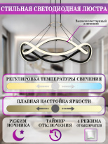 Цена на Подвесная люстра Natali Kovaltseva LED LAMPS 81288