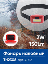 Фонарь Feron 41712 в интернет магазине Гет Лайт