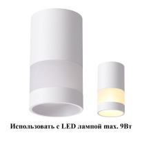 Фото Накладной светильник Novotech 370679