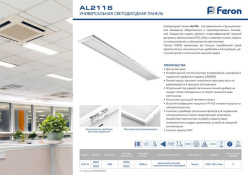 Купить Накладной светильник Feron 29682