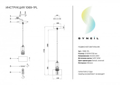 Купить Подвесной светильник Simple Story 1069-1PL
