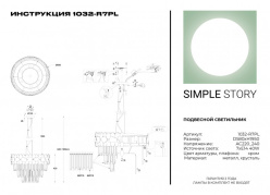 Купить Каскадная люстра Simple Story 1032-R7PL