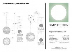 Купить Подвесная люстра Simple Story 1096-5PL